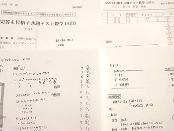 駿台の雲孝夫先生による21年最新版冬期難関大数学対策フルセット　河合塾　鉄緑会 Amazon.co.jp: 駿台 版21年冬期 雲孝夫先生 完答を目指す共通
